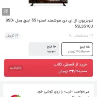 تلویزیون ۵۵ اسنوا کلا ۱/۵خریدار شده قیمت ۲۵میلیون|تلویزیون و پروژکتور|کرج, کمال‌شهر|دیوار