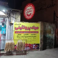 دو نفر نیروی کار اقا حقوق ۲۱ میلیون