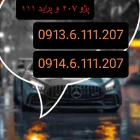 خط رند ماشینی