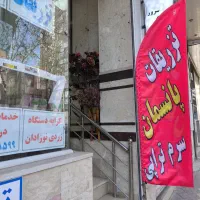 خدمات پرستاری در منزل و کرایه دستگاه زردی نوزادان