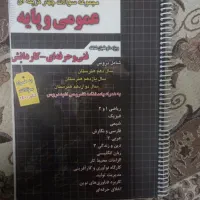 سوالات چهار گزینه (فنی و حرفه ای)