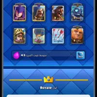 کلش رویال|کنسول، بازی ویدئویی و آنلاین|صدرا-فارس, فاز ۱|دیوار