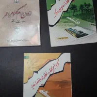 شش کتاب عقیدتی|لوازم التحریر|بابل, |دیوار