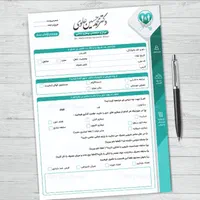 چاپ-سرنسخه پزشک-پرونده پزشکی-پذیرش -کاردکس