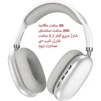 فروش ویژه هدفون بلوتوثی