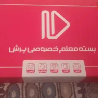 بسته معلم خصوصی دهم تجربی