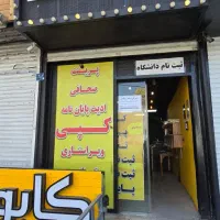 جذب پژوهشگر خدمات دانشجویی فدک|استخدام رایانه و فناوری اطلاعات|تهران, استخر|دیوار