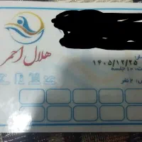 بلیط استخر