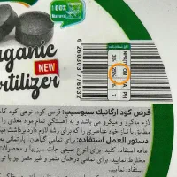 کودهای آلی سبو سیب|خدمات باغبانی و درختکاری|شاهو, |دیوار