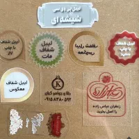لیبل برچسب uvdtf ترنسفر متالایز pvc پی وی سی شیشه