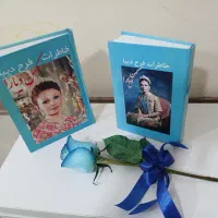 کتاب گرانقدر کهن دیارا