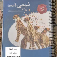 تعدادی کتاب پایه دهم درحدنو