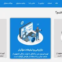 طراحی وب‌سایت|خدمات رایانه‌ای و موبایل|تبریز, |دیوار