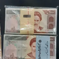 اسکناس خشک خاص کمیاب|کلکسیون سکه، تمبر، اسکناس|گلپایگان, |دیوار