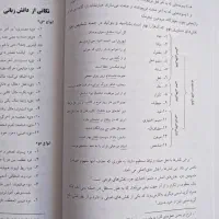 ستارگان برتر نهم (فارسی)|کتاب و مجله آموزشی|قشم, |دیوار