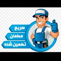 تعمیر و سرویس انواع آبگرمکن دیواری صیادان|خدمات پیشه و مهارت|اسلامآباد غرب, |دیوار