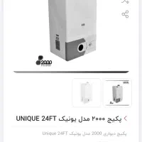 پکیج اصلی ایتالیا پلمپ با گارانتی پس از نصب