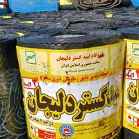 ایزوگام|حراج|سنندج, |دیوار