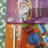 کتاب آیکیو جامع ویژه کنکور ۱۴۰۴