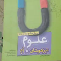 دوکتاب کمک درسی