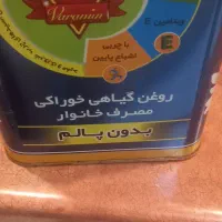 روغن۵ کیلویی جامد ورامین