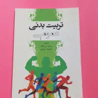 کتاب های دانشگاهی روانشناسی|کتاب و مجله آموزشی|شیراز, ترمینال باربری|دیوار