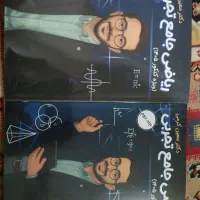 کتاب‌ کنکوری نو|کتاب و مجله آموزشی|بجنورد, |دیوار