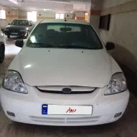 ریو سالم
