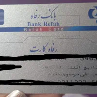 کیف کارت گمشده