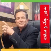 بیمه ثالث و بدنه12قسط/بدون چک +جایزه و تخفیف نقدی