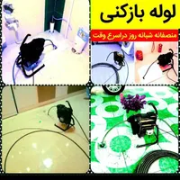 لوله بازکنی اقای سبحانی شبانه روزی هوادار مستاجران
