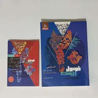 کتاب های کنکور و امتحان نهایی|کتاب و مجله آموزشی|مهدی شهر, |دیوار