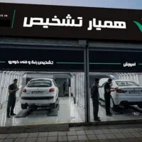 کارشناسی تخصصی و تشخیص رنگ در الهیه با ضمانت ۱۰۰٪