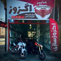 اگزوز
