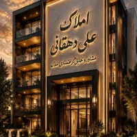 زمین ۳۰۰ متری دونبش شهرک فرهنگیان