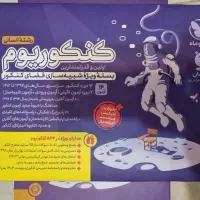 پکیج کنکوریم