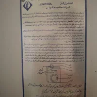 آبگرمکن زمینی