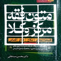 فروش منابع اصلی ومهم آزمون وکالت