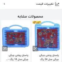 پاستل ۱۸ رنگ چیکی چیکی کره ایی|لوازم التحریر|شیراز, شهرک بهشتی|دیوار