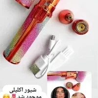 شیور دوکاره اکلیلی میکرودرم اتو صورت سوهان پا برقی|آرایشی، بهداشتی، درمانی|شیراز, فرگاز|دیوار