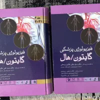 فروش کتاب های علوم پایه پزشکی و دندانپزشکی