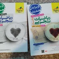 کتاب ریاضی جامع خیلی سبز|کتاب و مجله آموزشی|برخوار, |دیوار