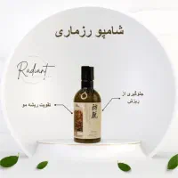 شامپو رزماری