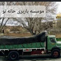 موسسه باربری خانه نو|خدمات حمل و نقل|رشت, بلوار گیلان|دیوار