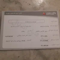 فیش حج عمره بانگ ملت|تور و چارتر|اردبیل, |دیوار