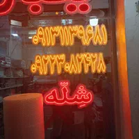 تابلو LED ال ای دی ساخت و تعمیر با قیمت مناسب|خدمات پیشه و مهارت|اصفهان, بیدآباد|دیوار