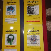 مدرسان شریف علوم تربیتی روانشناسی