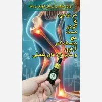 روغن معجزه گر هلکسیر|آرایشی، بهداشتی، درمانی|رفسنجان, |دیوار