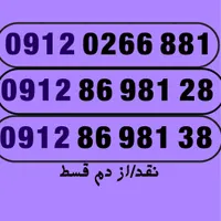 09128698128
