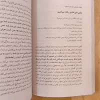 کتاب «تکه‌هایی از یک کل منسجم»|کتاب و مجله آموزشی|رشت, معلم|دیوار